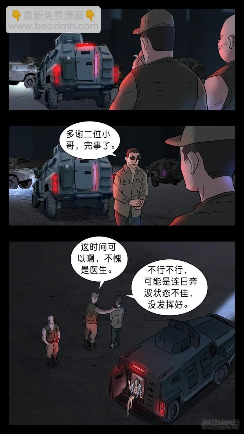 番外篇28-第281话