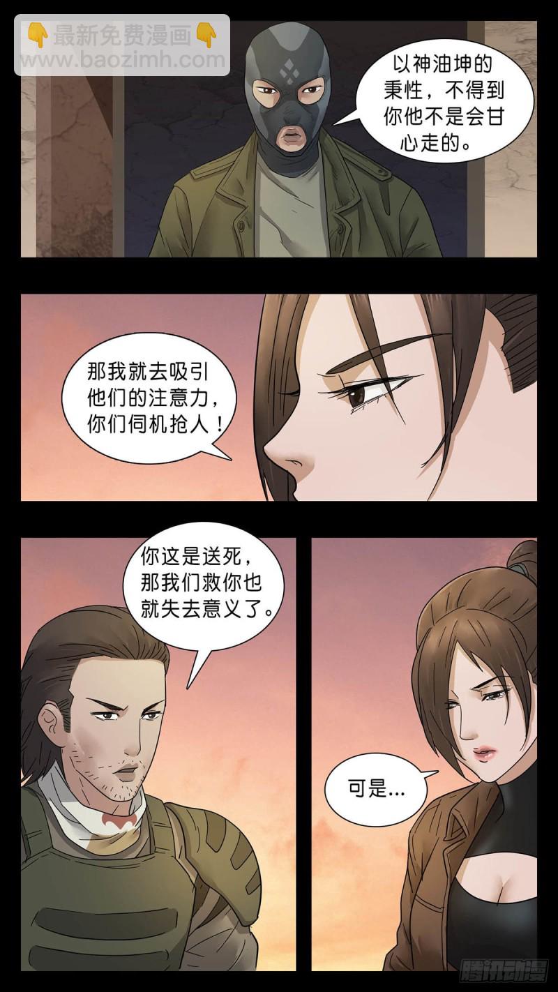 番外篇28-第281话