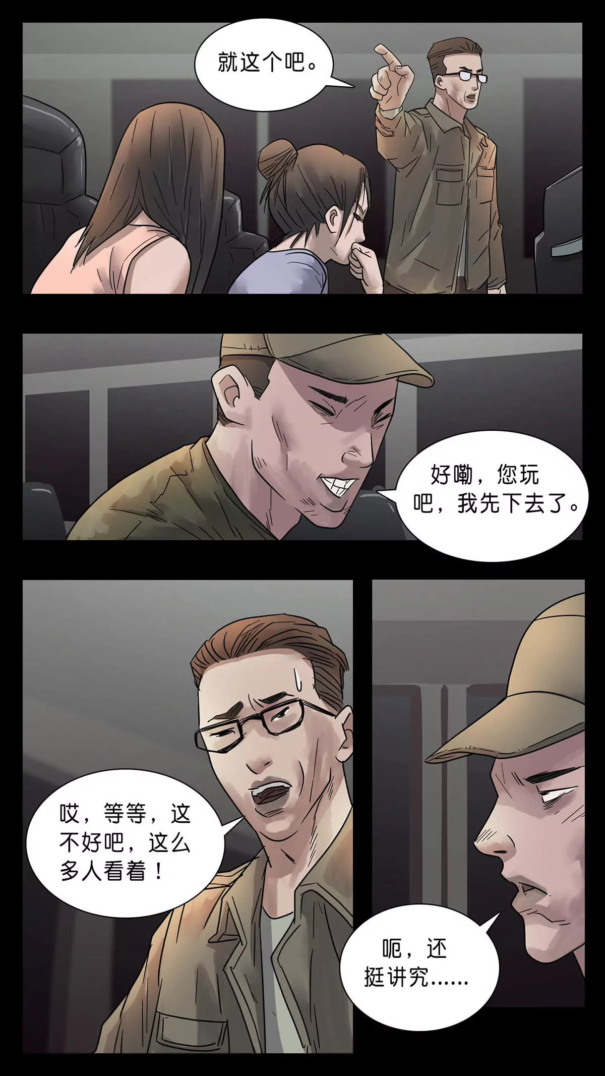 271-第271话