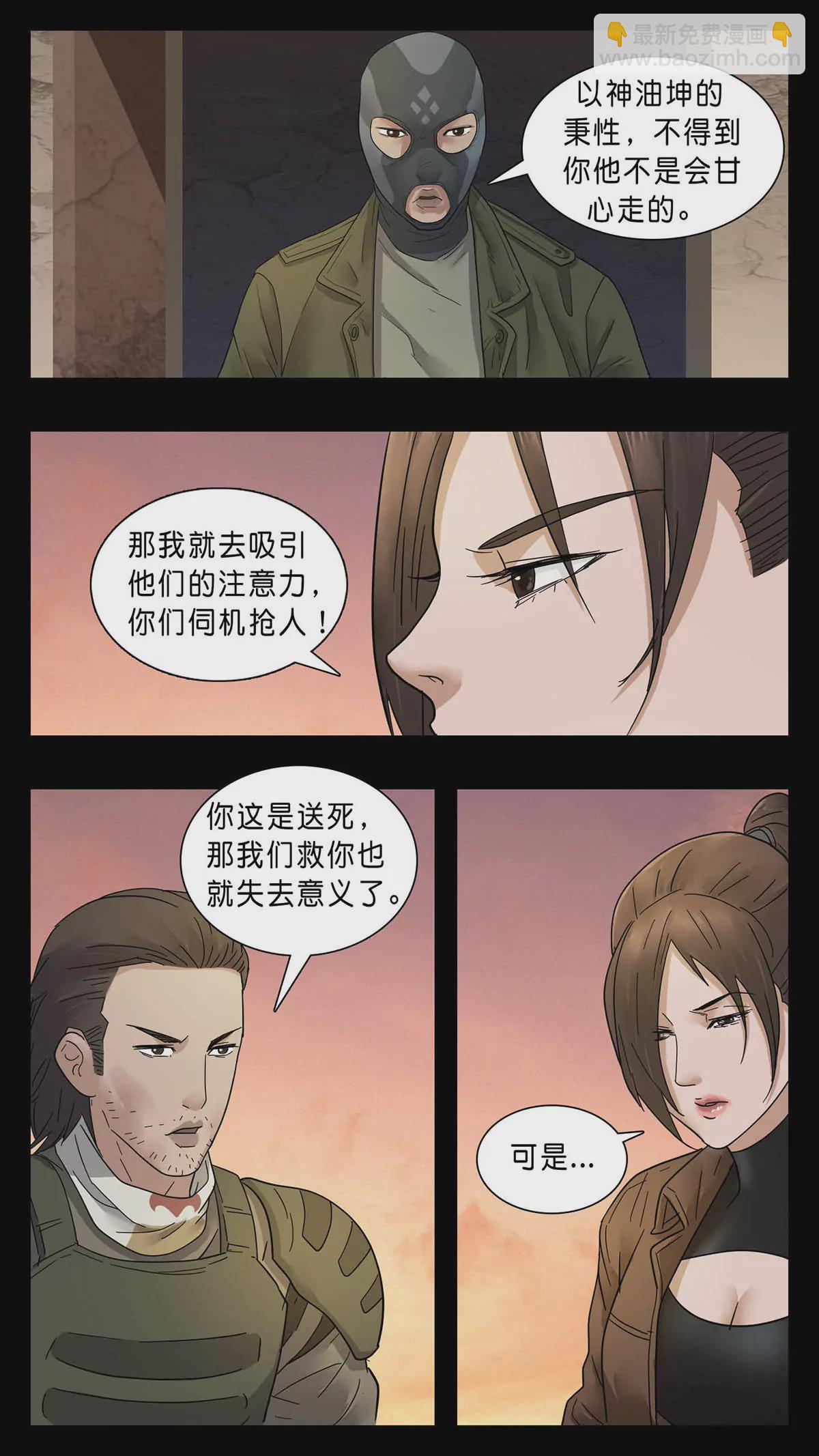 271-第271话
