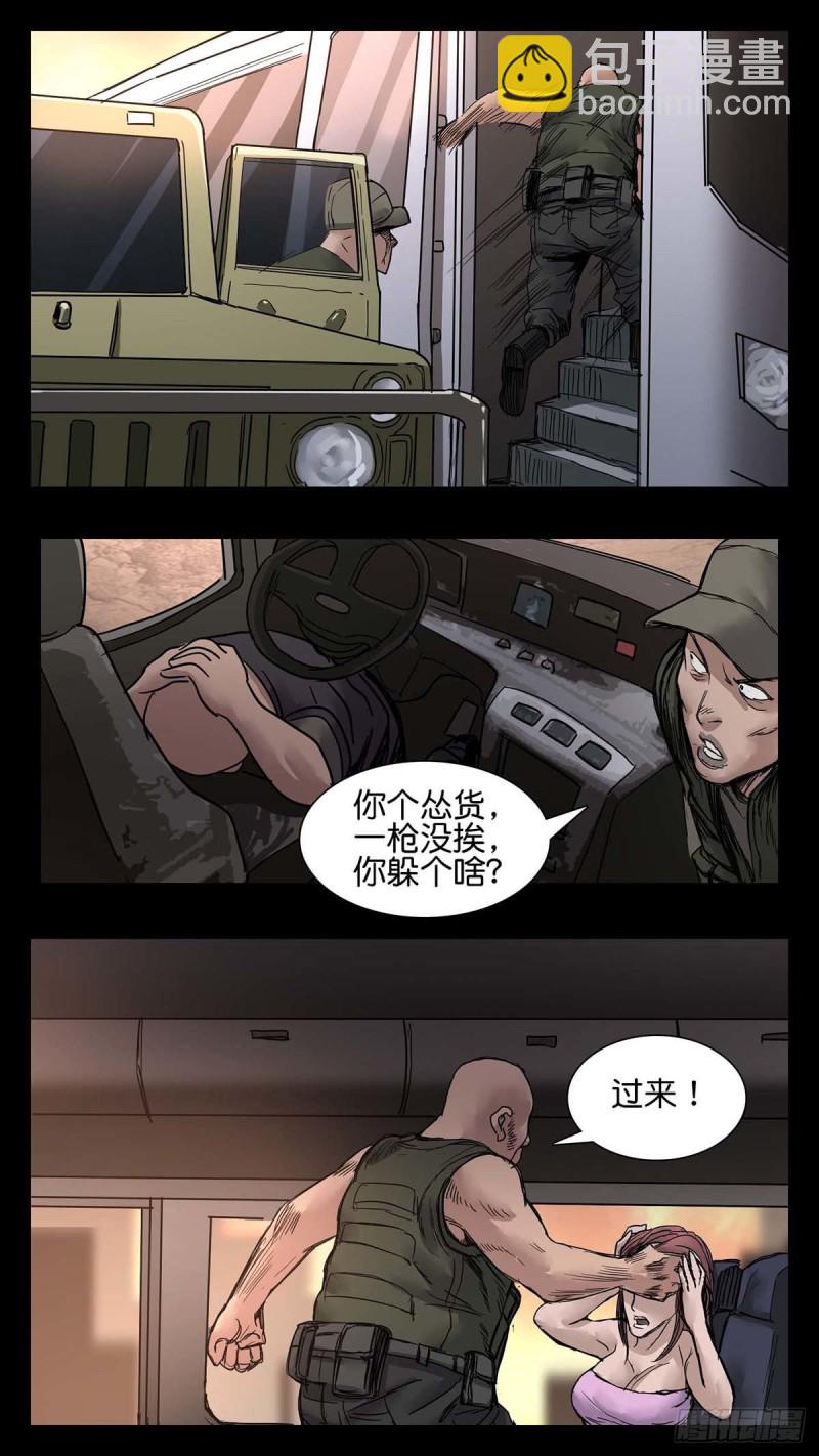 番外篇30-第283话