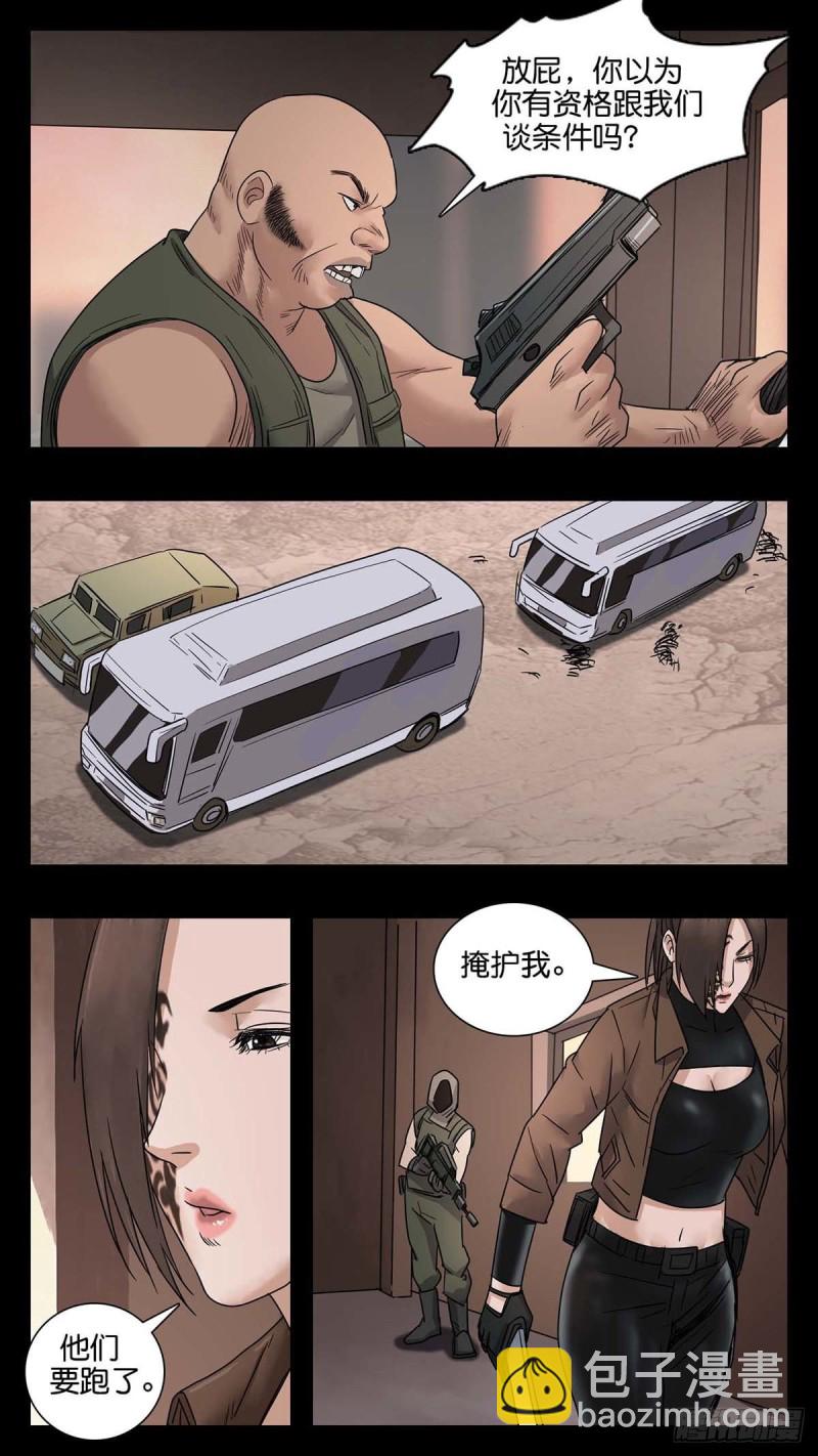 番外篇30-第283话