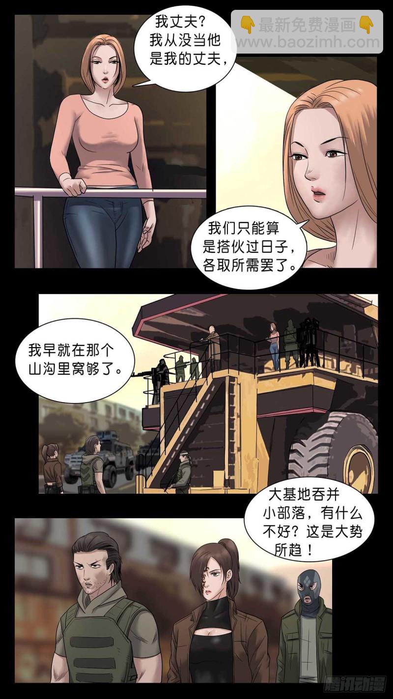 番外篇32-第285话
