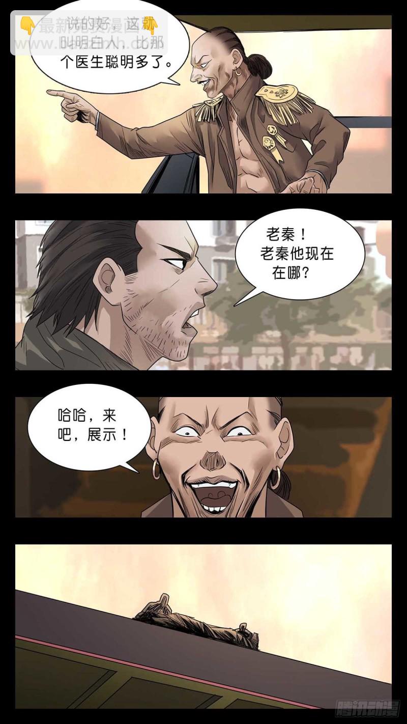 番外篇32-第285话