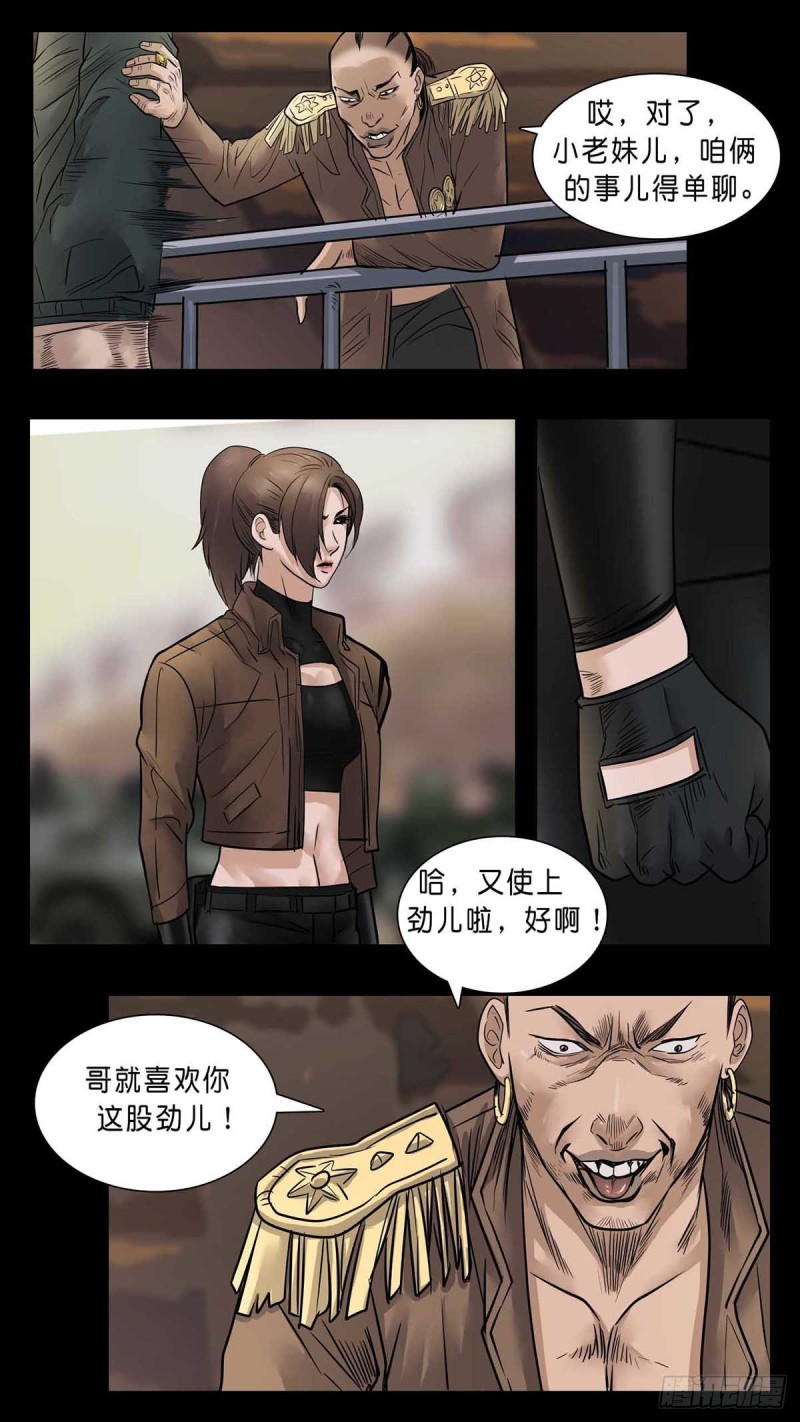 番外篇32-第285话