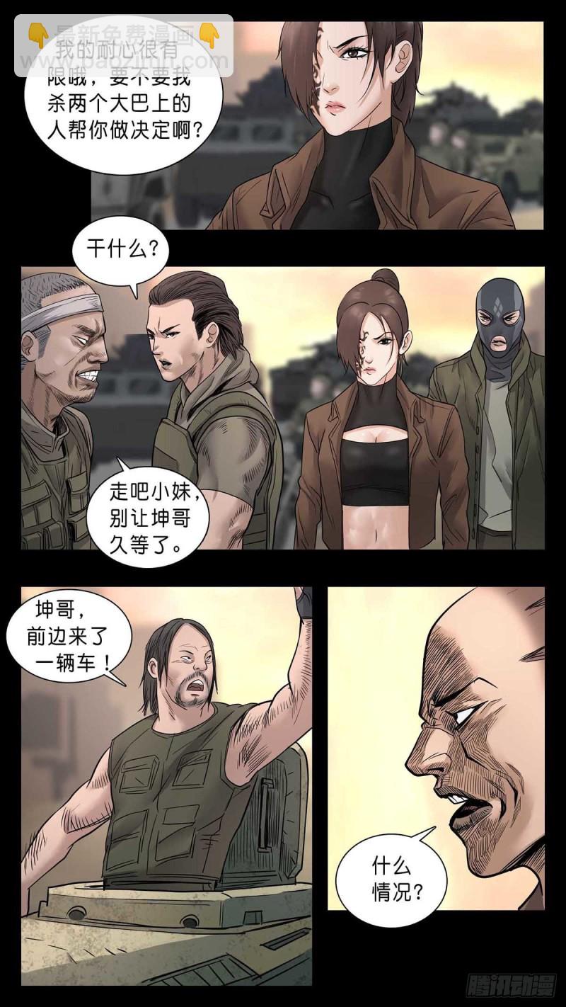 番外篇32-第285话
