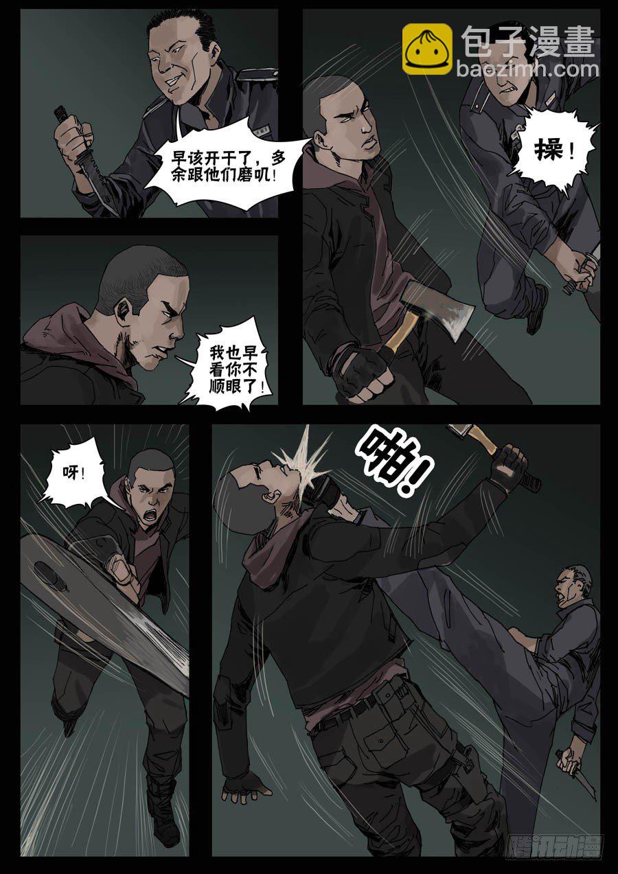 34鱼死网破（1）-第35话