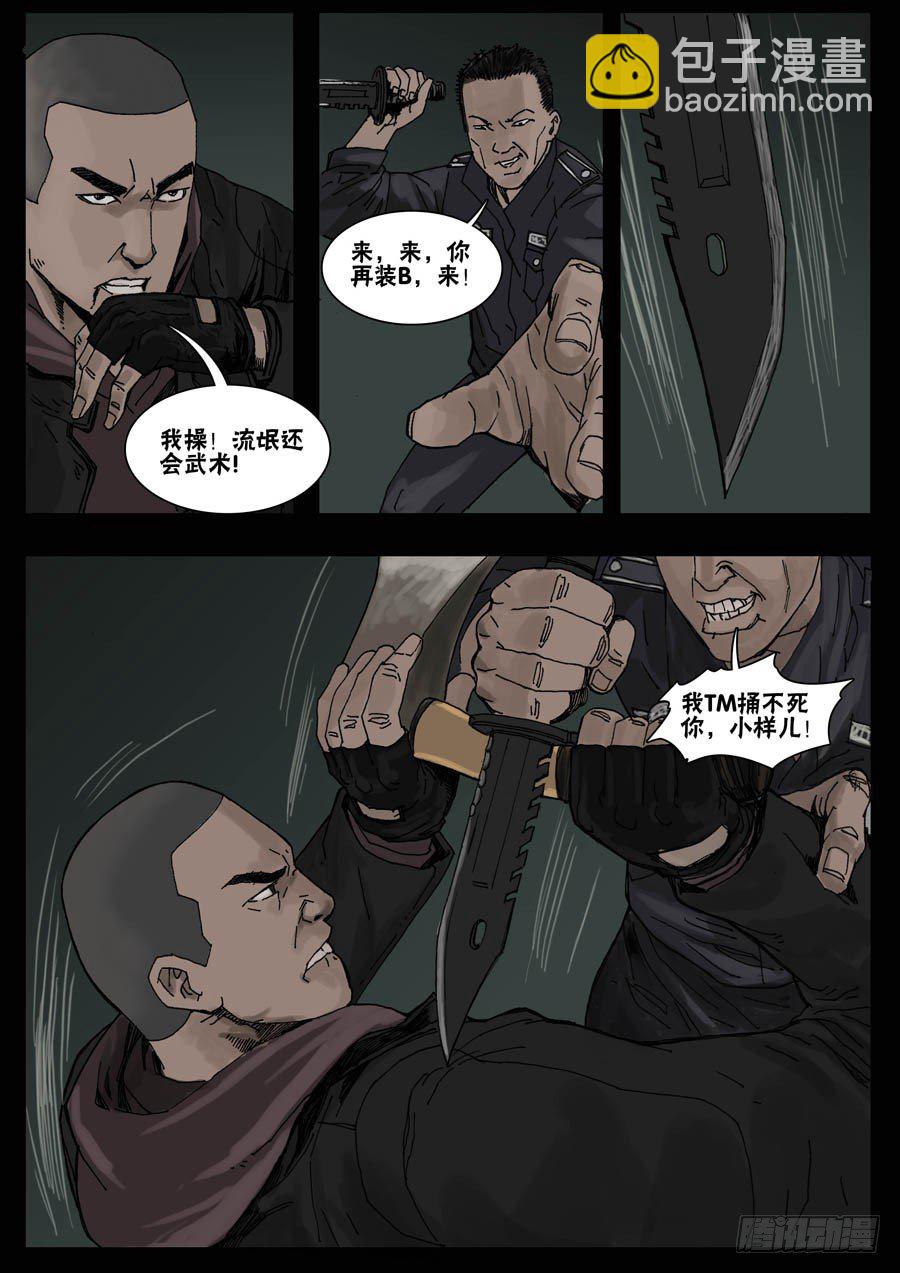 34鱼死网破（1）-第35话