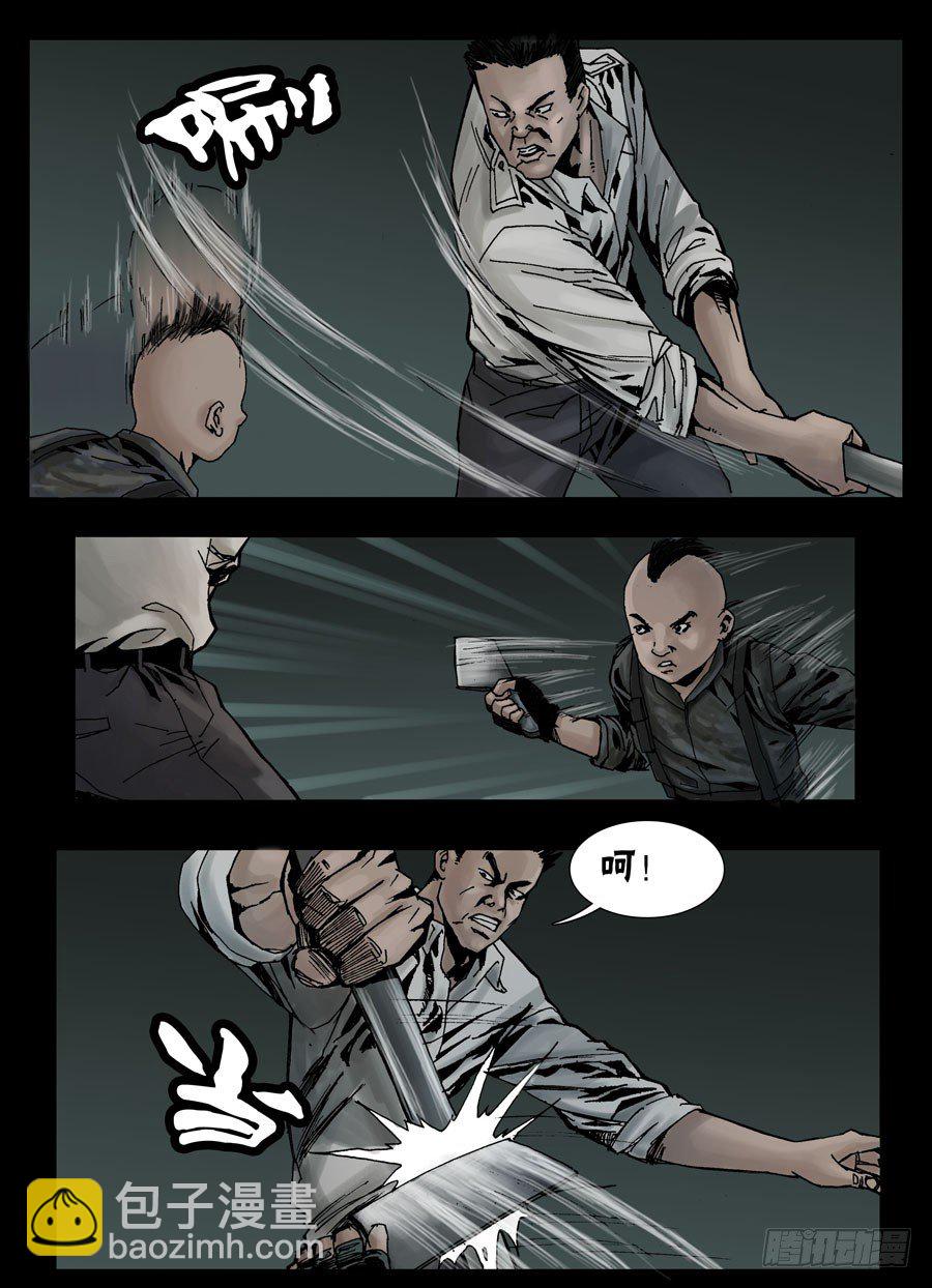 36鱼死网破（3）-第37话