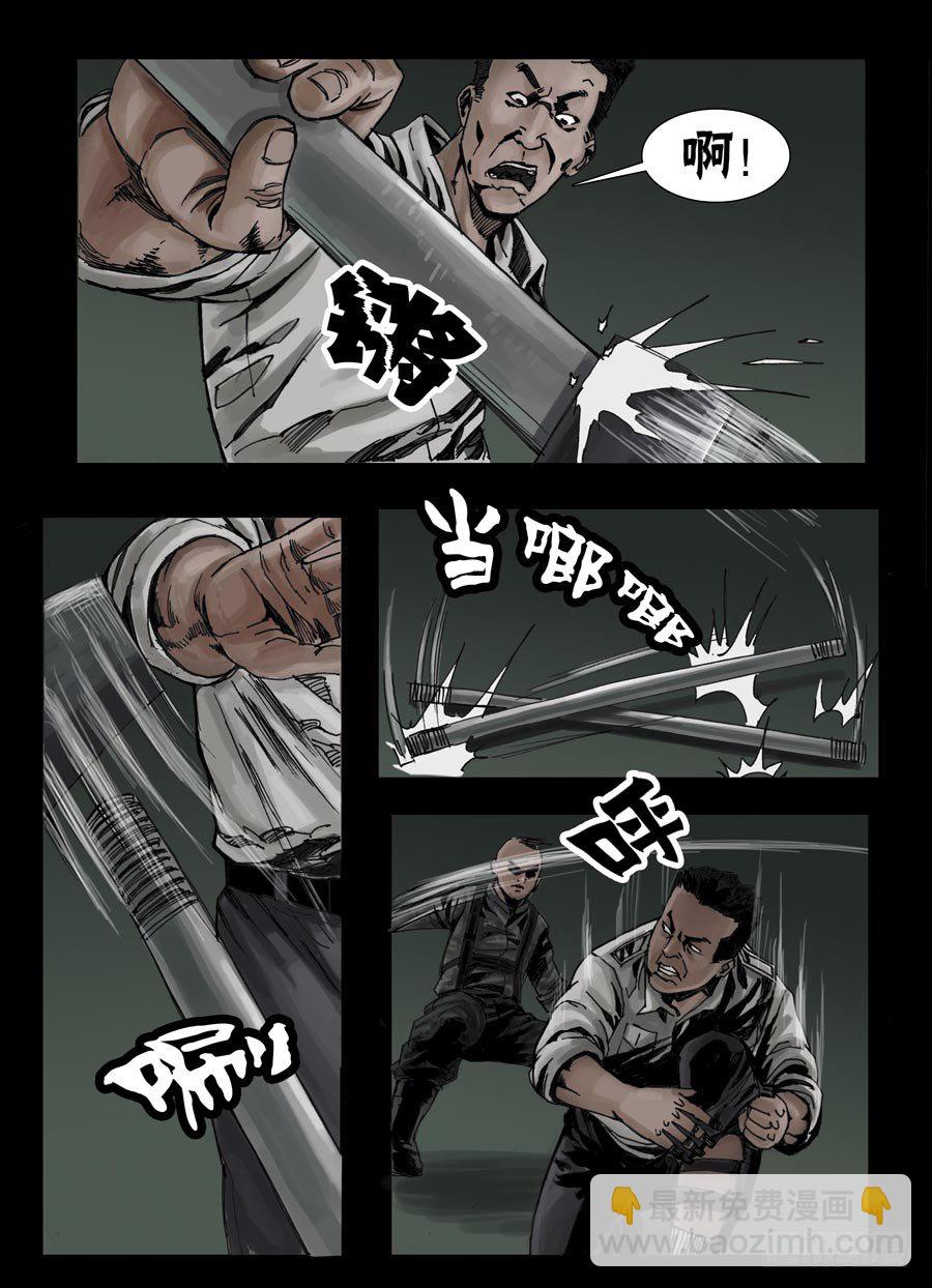 36鱼死网破（3）-第37话