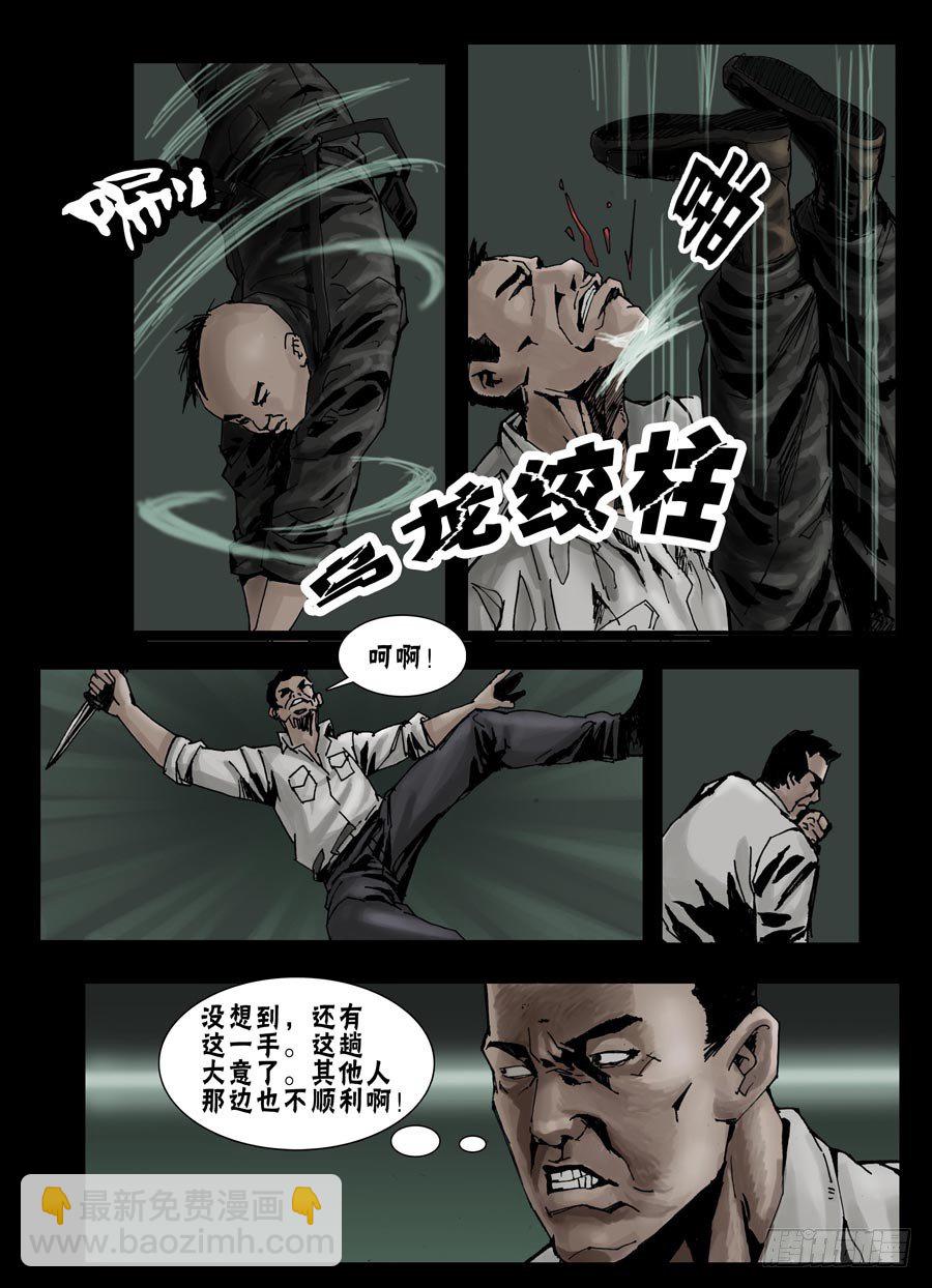 36鱼死网破（3）-第37话
