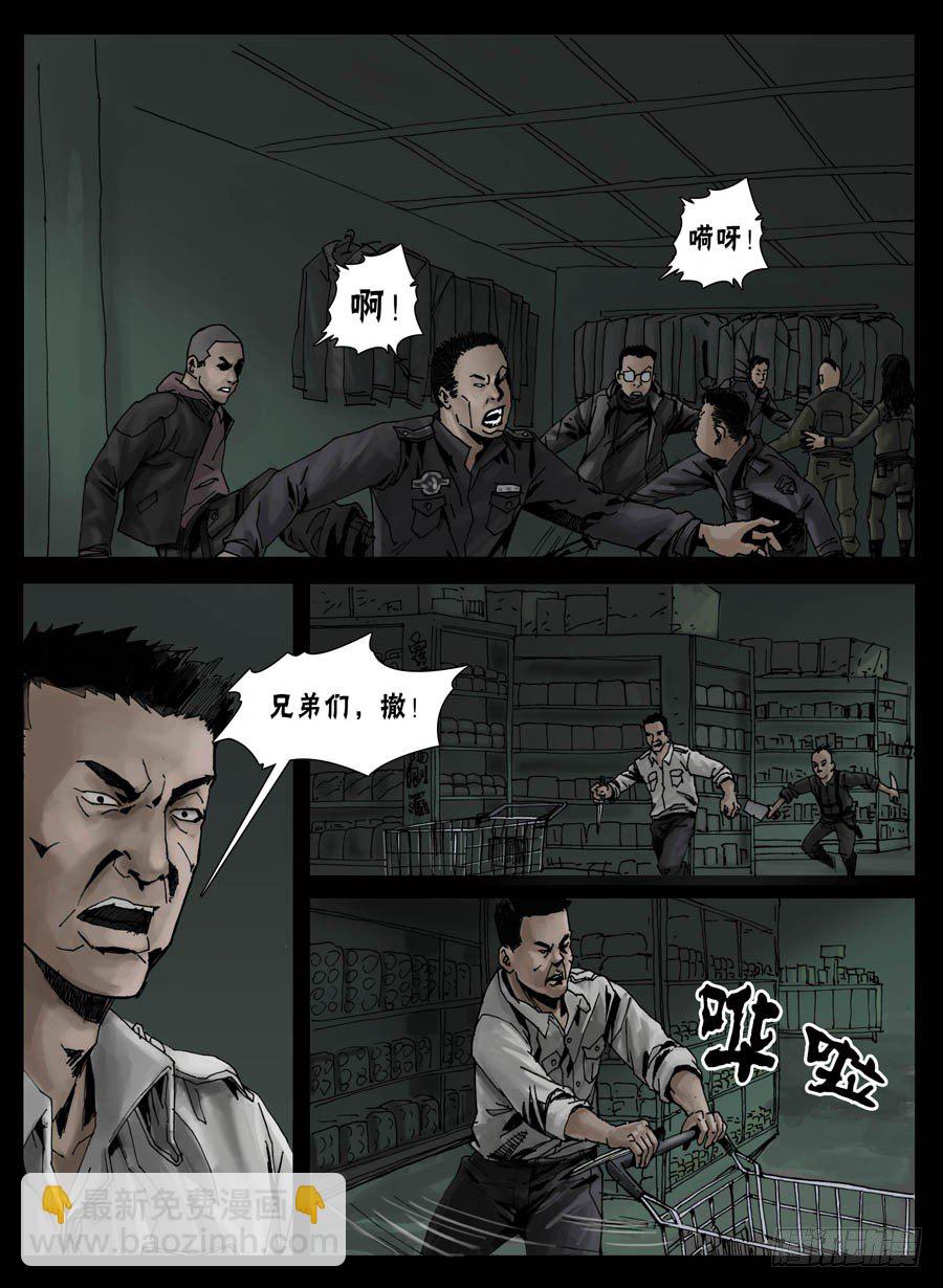 36鱼死网破（3）-第37话