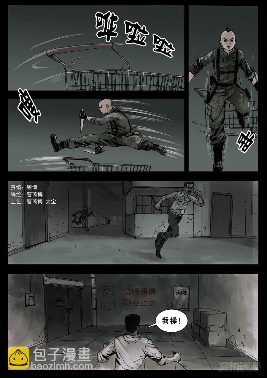 36鱼死网破（3）-第37话