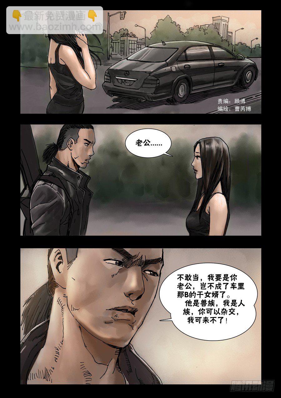 42往事随风（下）-第43话