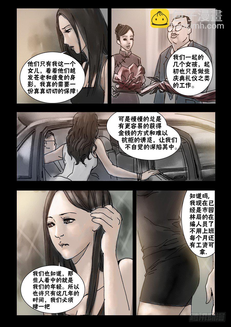 42往事随风（下）-第43话