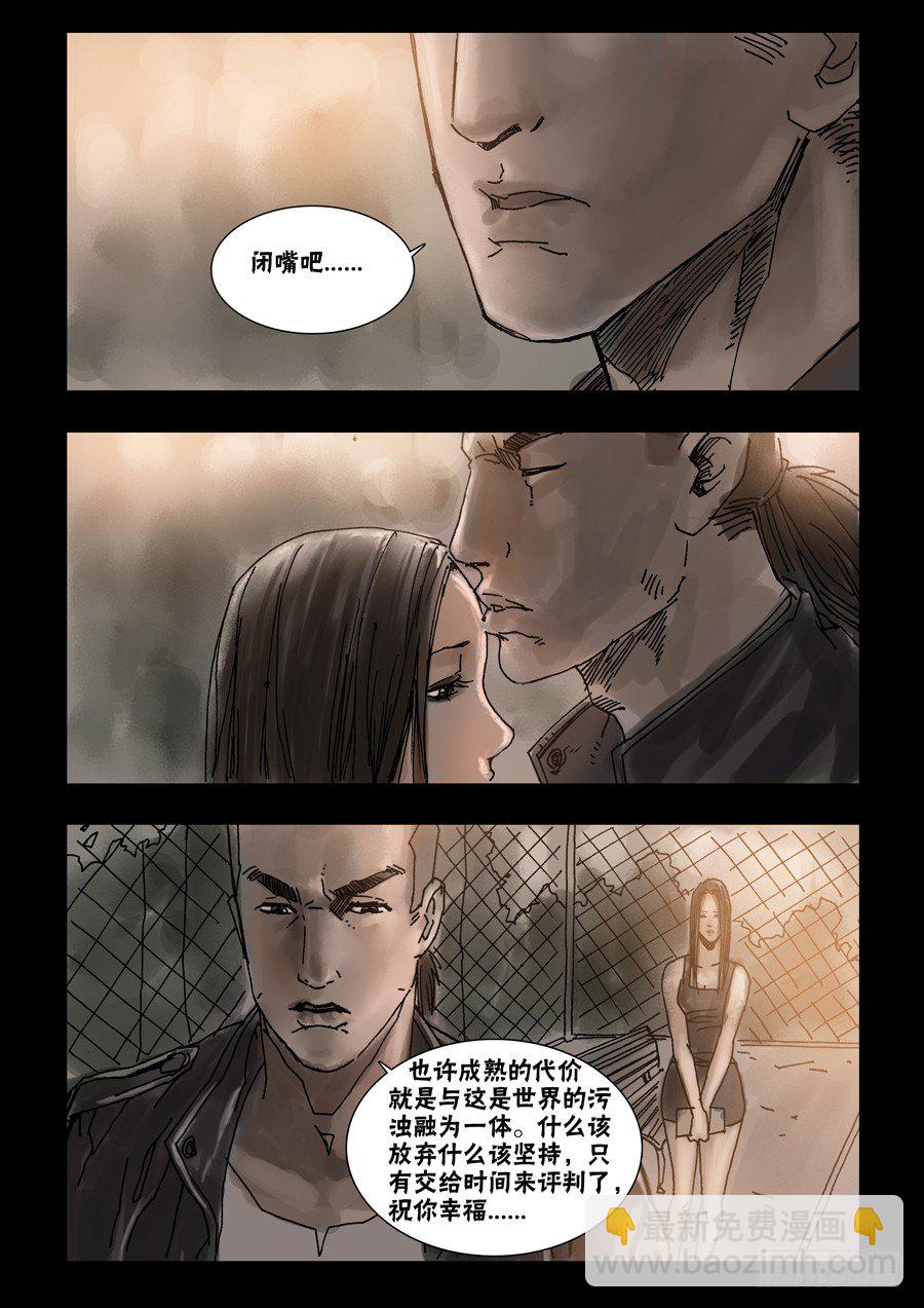 42往事随风（下）-第43话