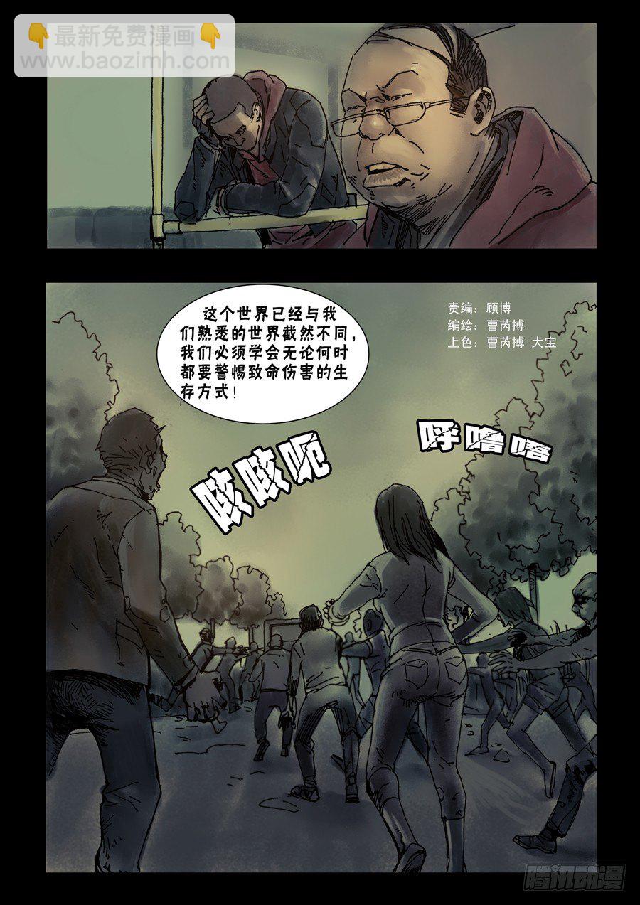 44岔路难行（下）-第45话