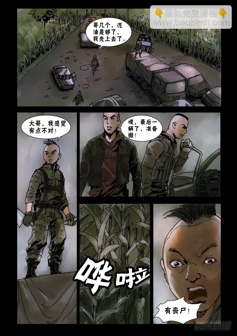 44岔路难行（下）-第45话