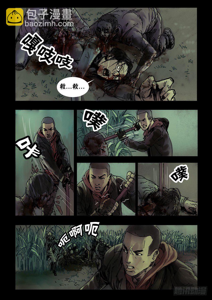 44岔路难行（下）-第45话