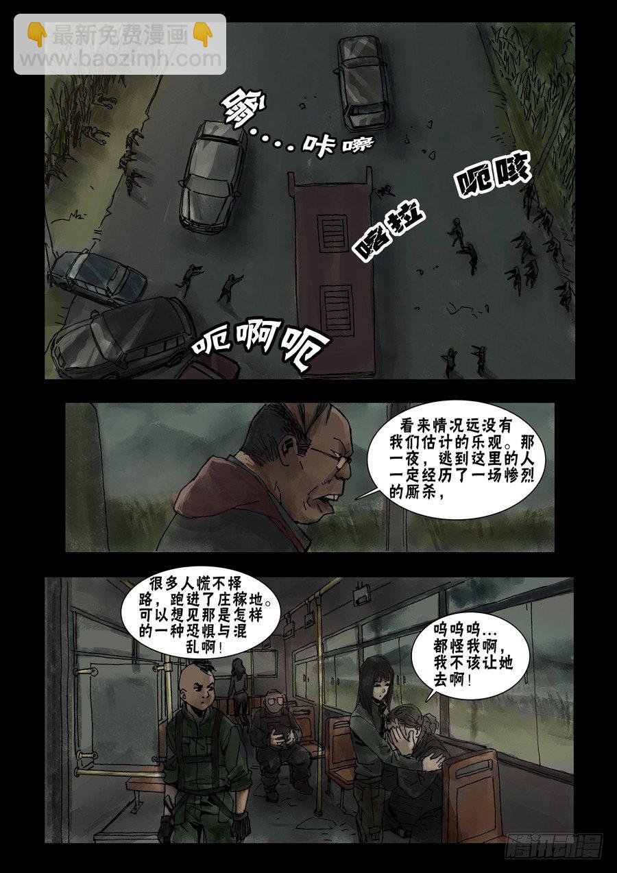 44岔路难行（下）-第45话
