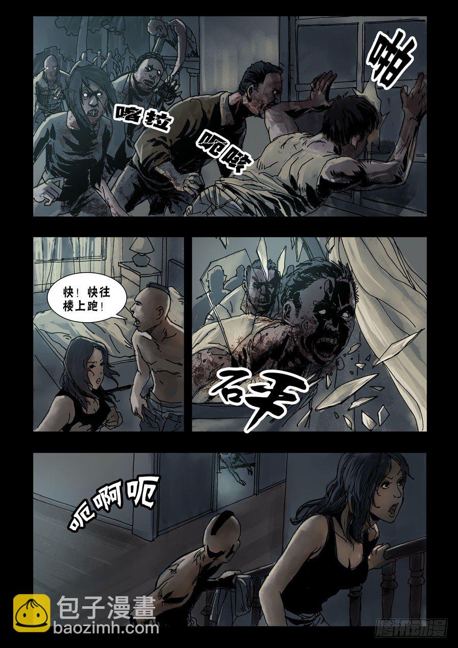 46高尚社区（2）-第47话