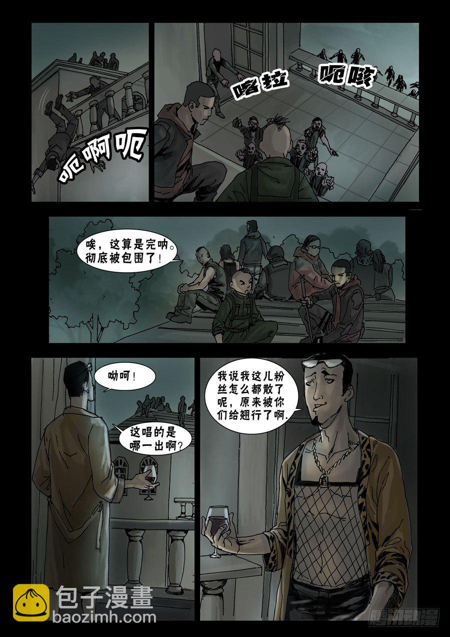 46高尚社区（2）-第47话