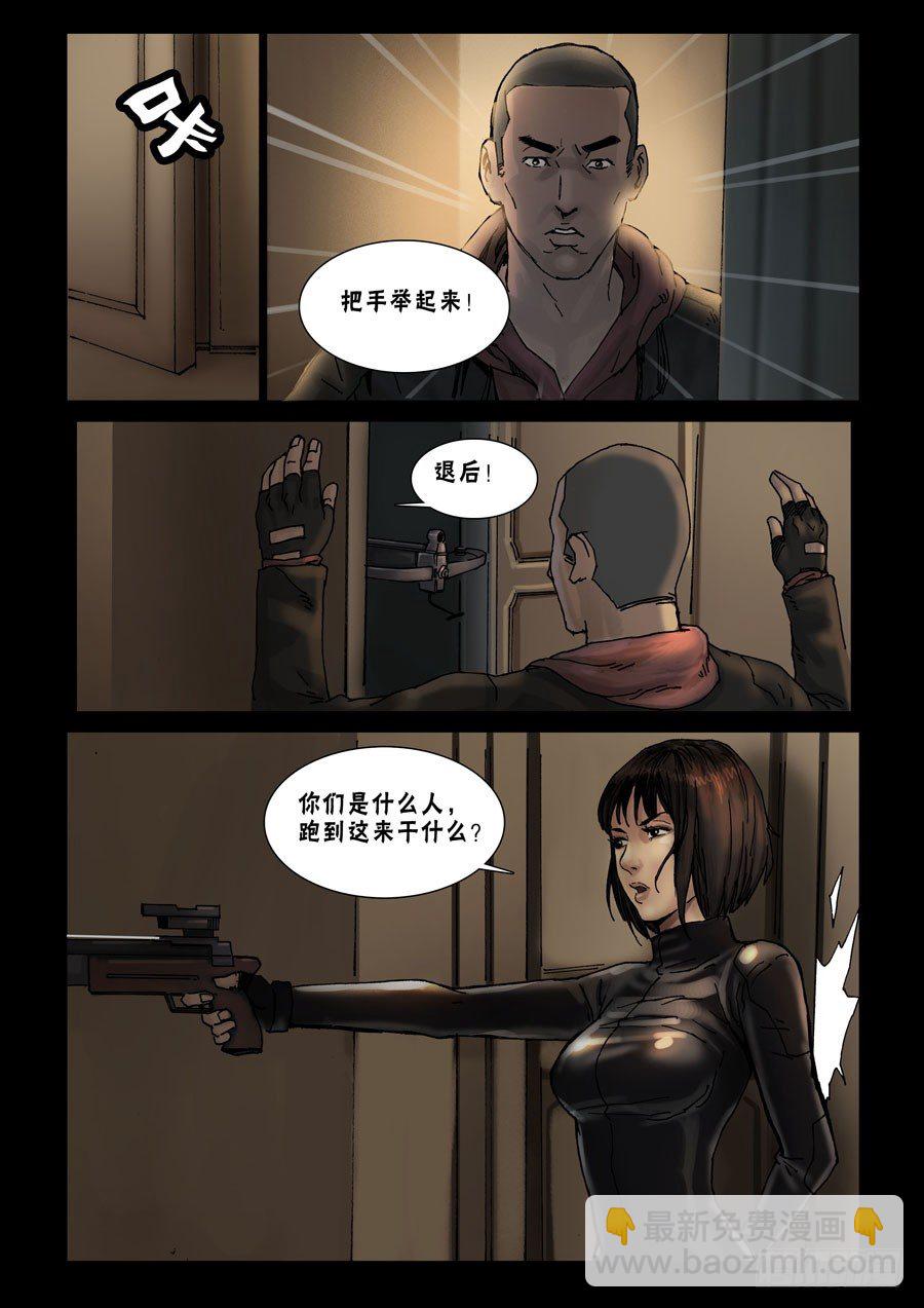 48高尚社区（4）-第49话