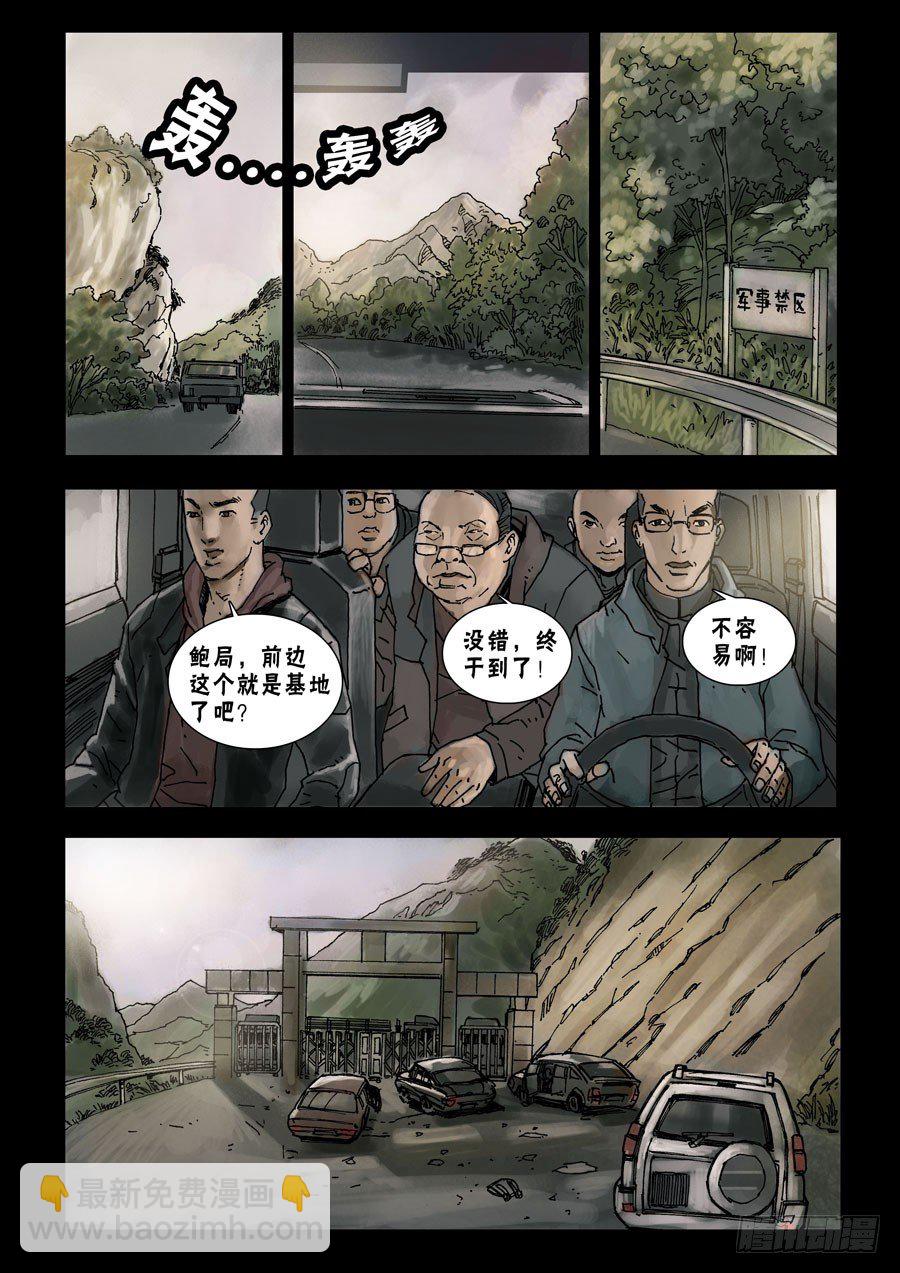 50高尚社区（6）-第51话