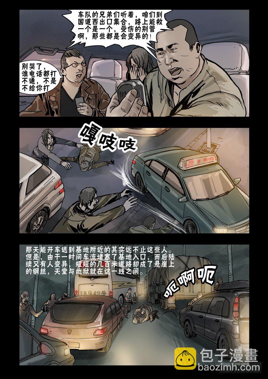 60新人旧事-第61话