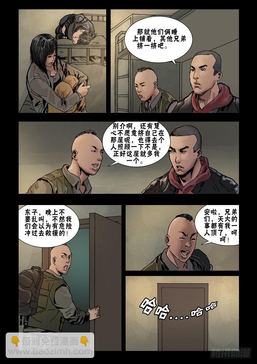 60新人旧事-第61话