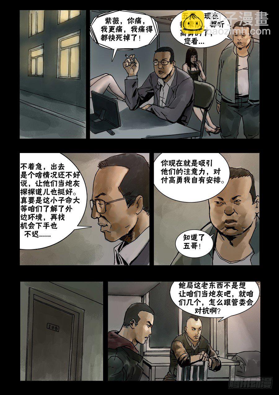 64蓄势待发（2）-第65话