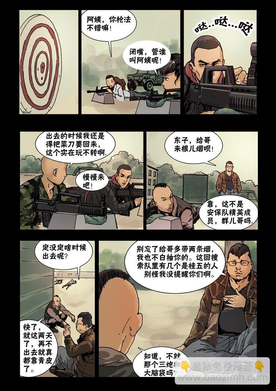 64蓄势待发（2）-第65话