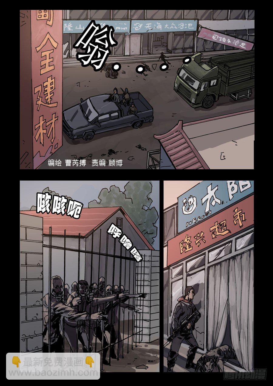 66首站忐忑（2）-第67话