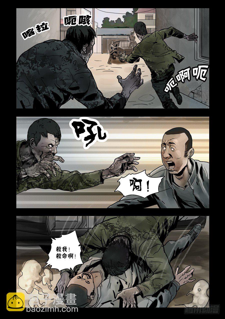 68首站忐忑（4）-第69话