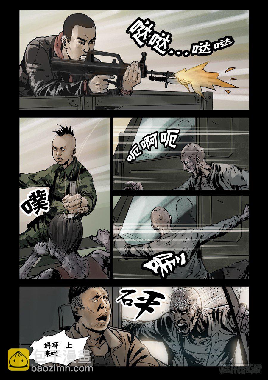 68首站忐忑（4）-第69话