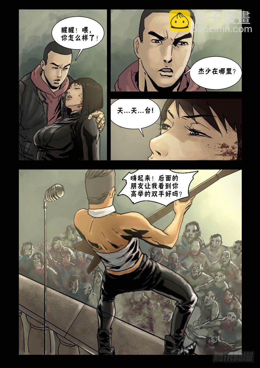 70嗨翻全场（2）-第71话