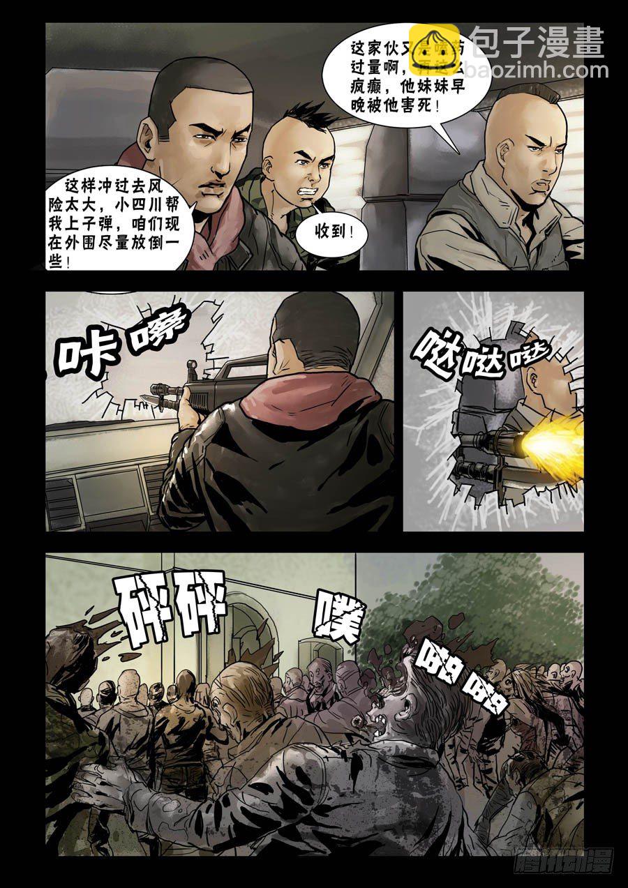 70嗨翻全场（2）-第71话