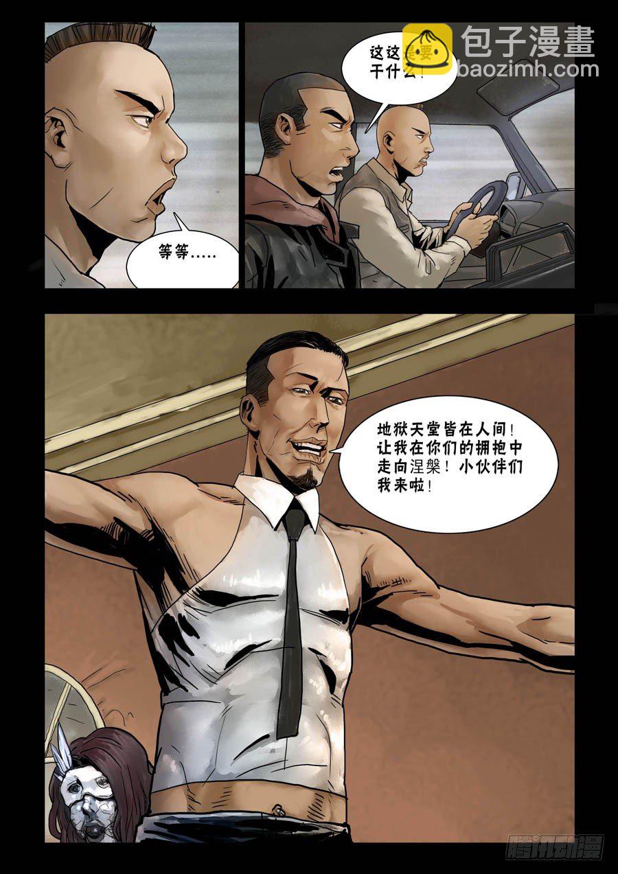 70嗨翻全场（2）-第71话