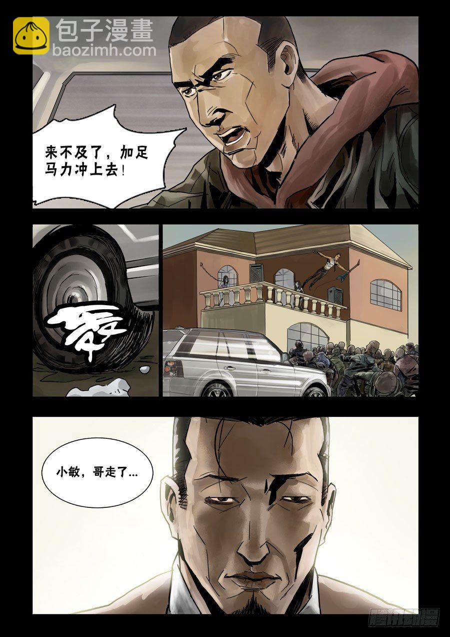70嗨翻全场（2）-第71话