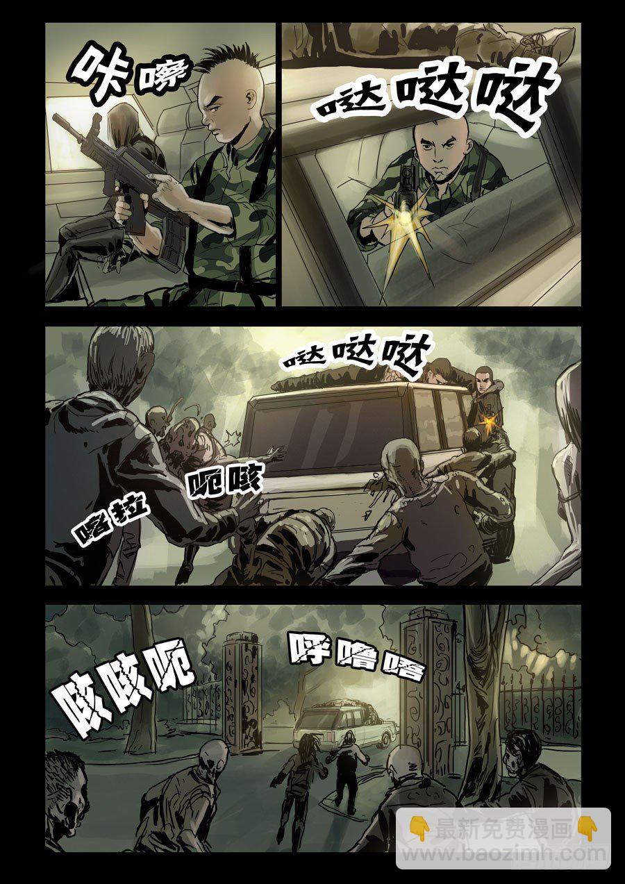 70嗨翻全场（2）-第71话