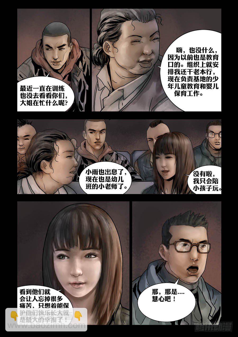 72庆功之夜（1）-第73话