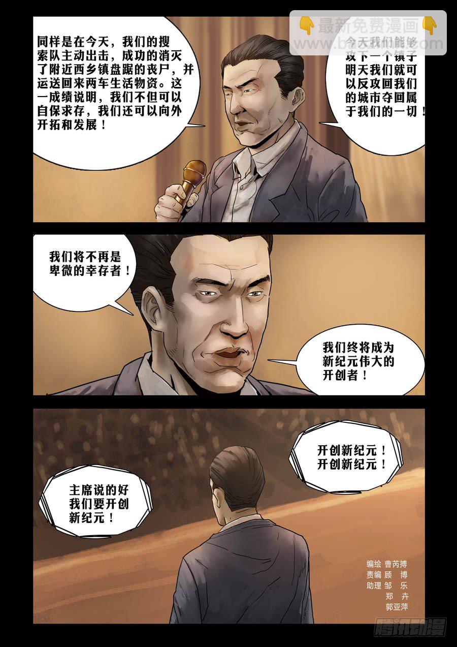 72庆功之夜（1）-第73话