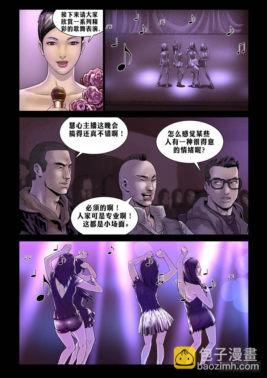 72庆功之夜（1）-第73话