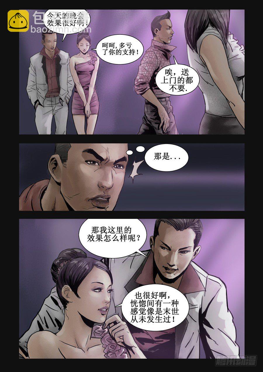 74庆功之夜（3）-第75话