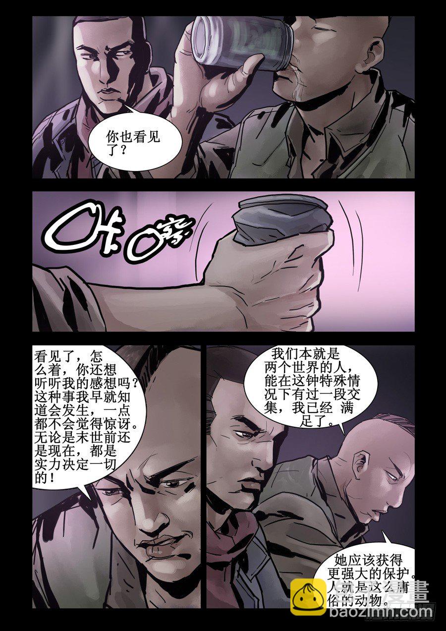 74庆功之夜（3）-第75话