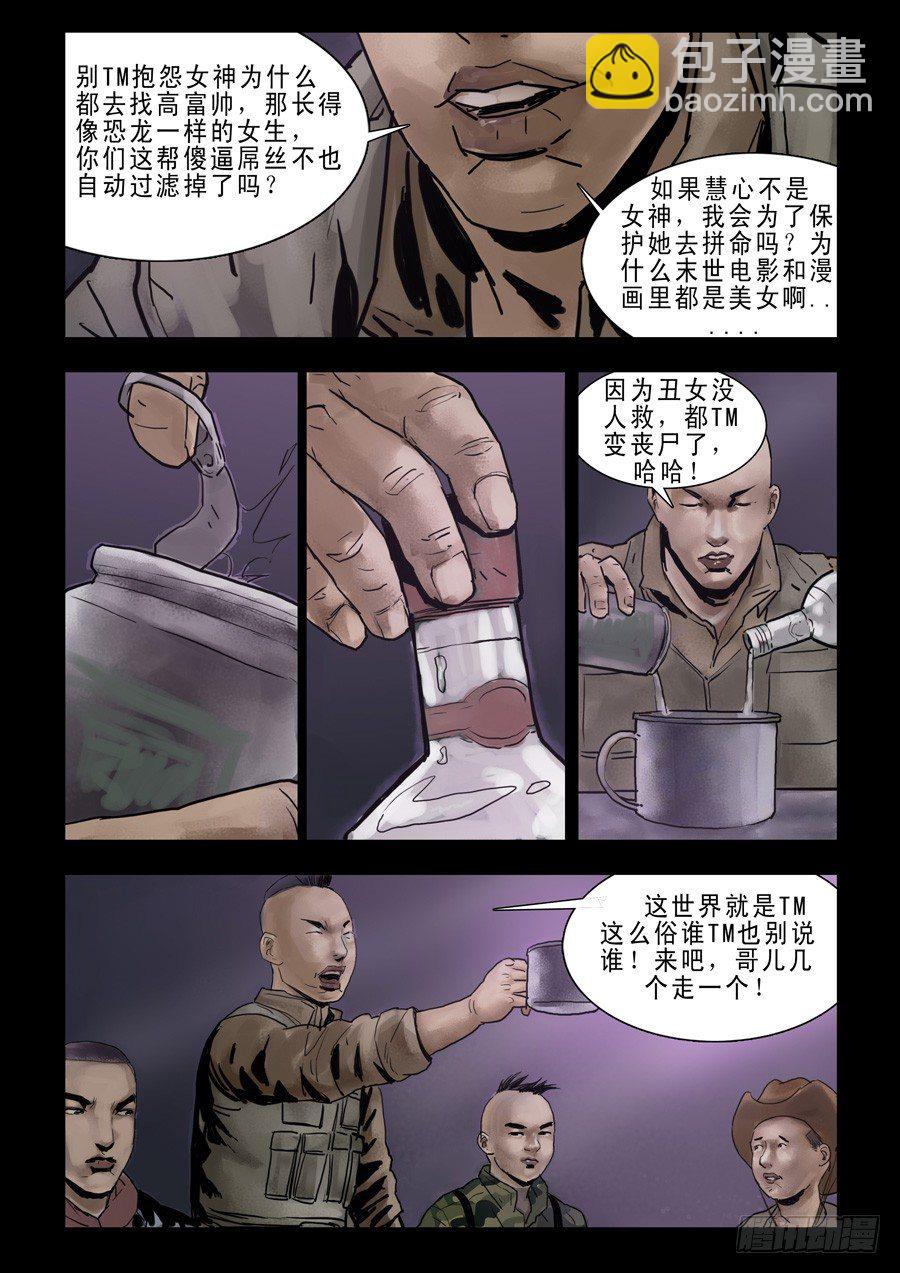 74庆功之夜（3）-第75话