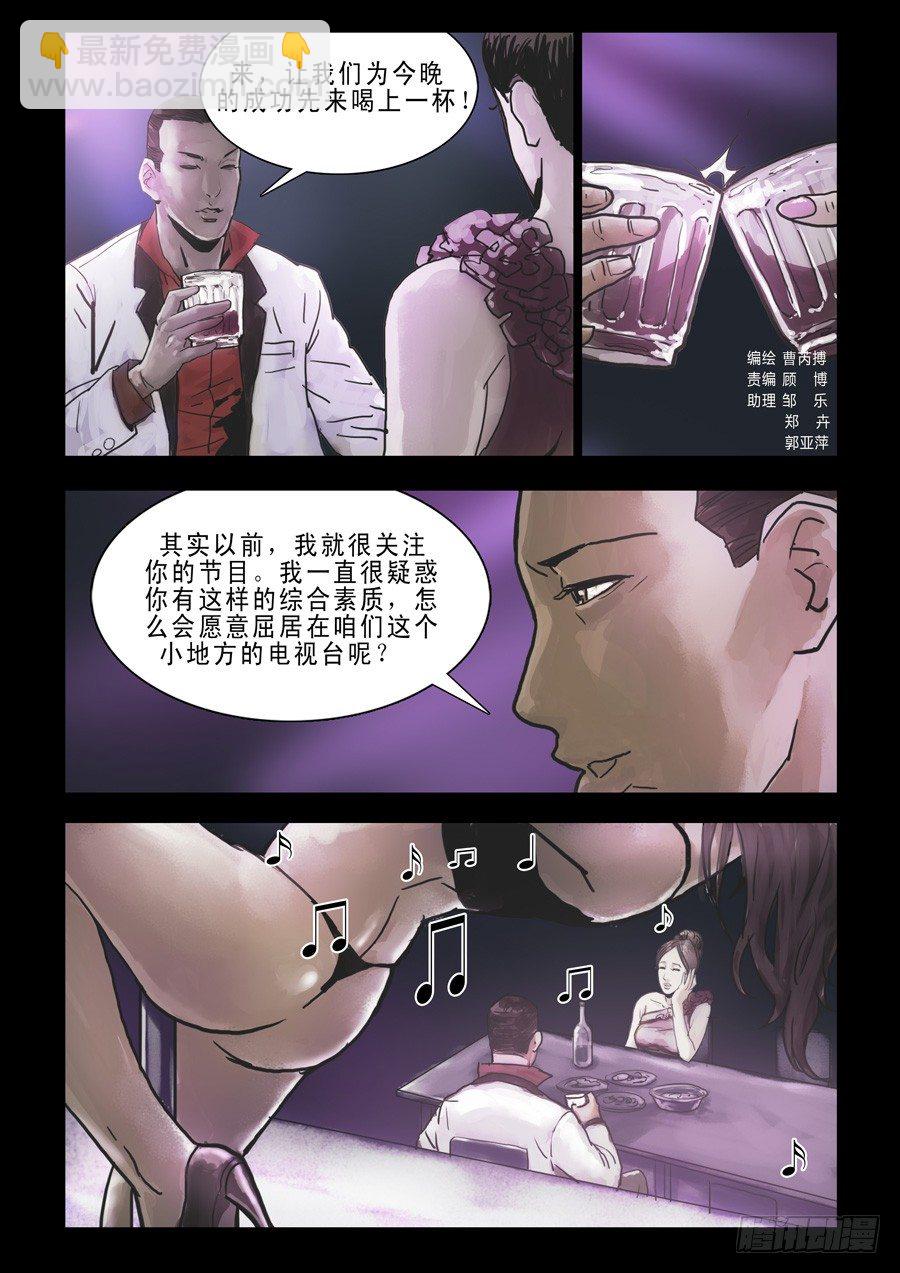74庆功之夜（3）-第75话