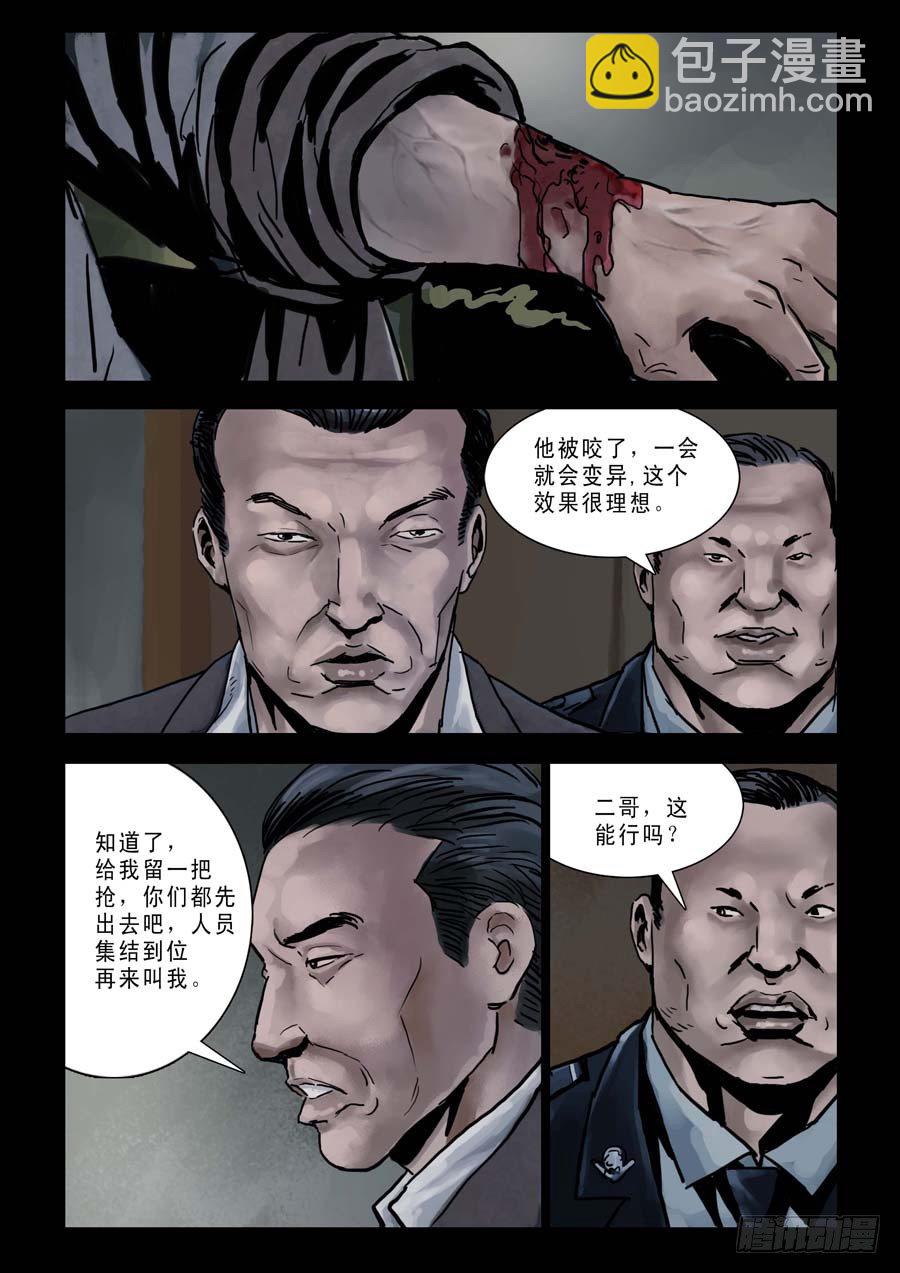 78乱世枭雄（2）-第79话