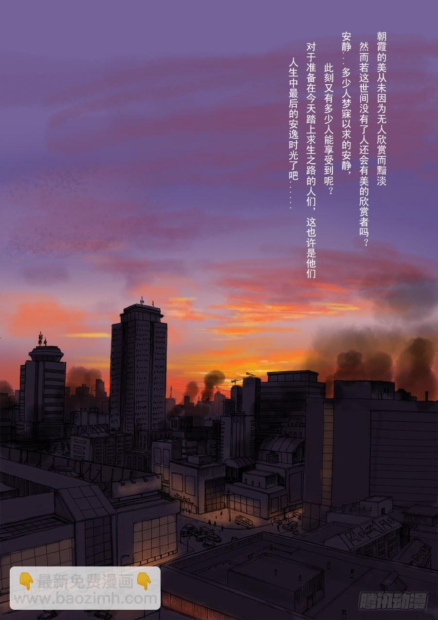 （8） 生路向下（上）-第9话