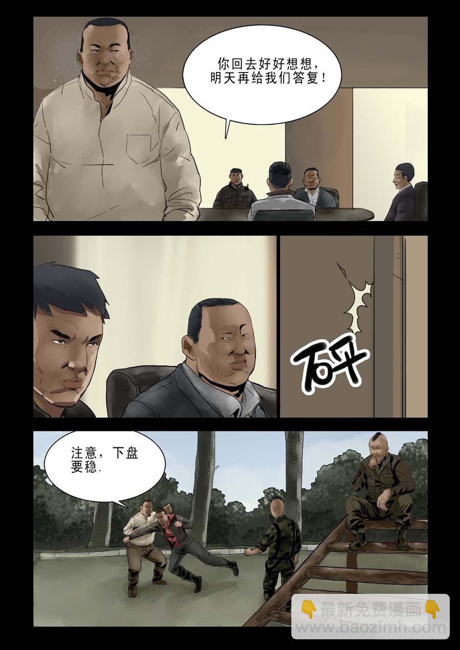 80血战在即(1)-第81话